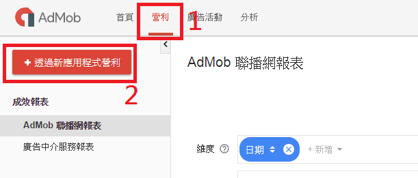 2017admob_step1-1.png