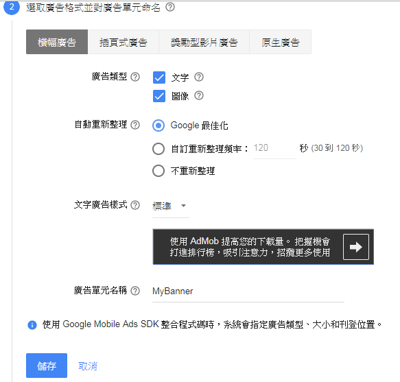 2017admob_step1-3.png