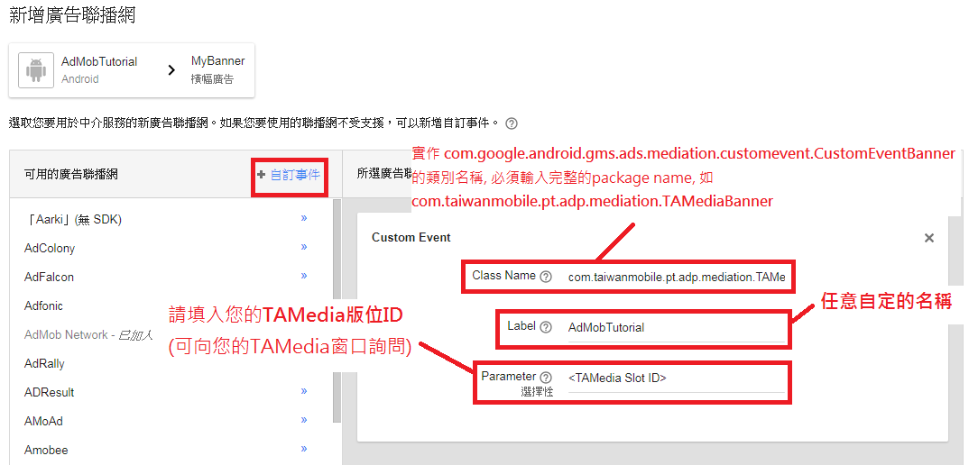 2017admob_step2-3.png