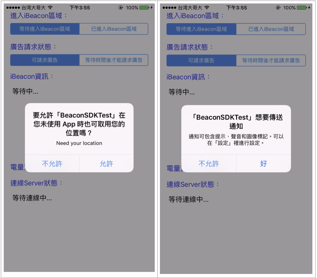 Beacon_app_setting_1.png