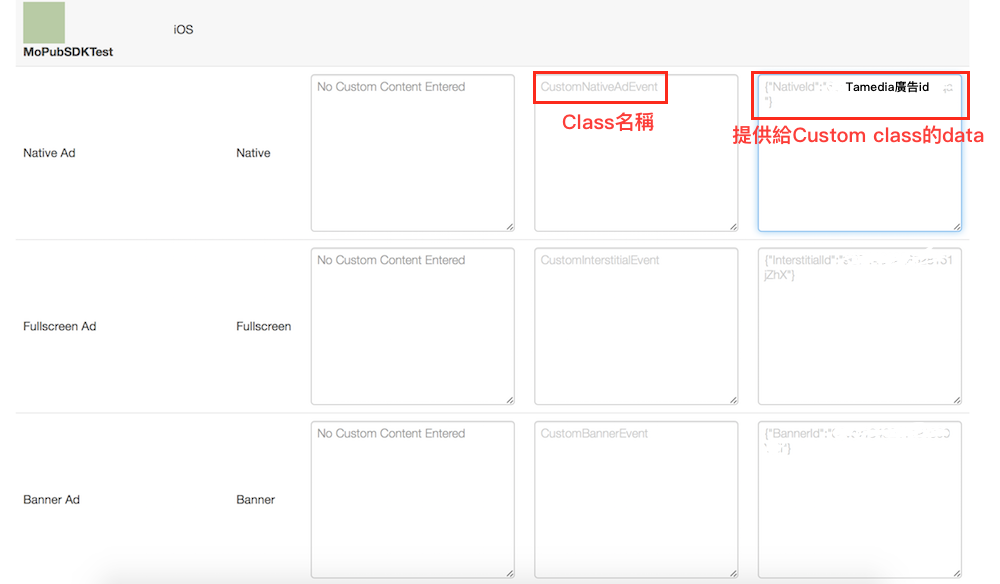 Mopub_step5.png Mopub_step5.png