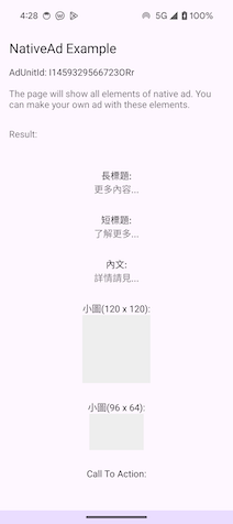 SDK8.0.7 nativead 1.png