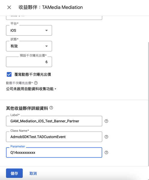 檔案:GAM yield group banner sample.png