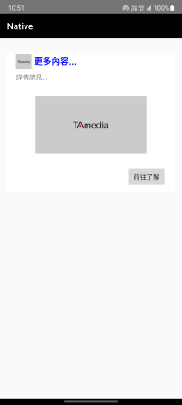 Gam android demo native 02.png